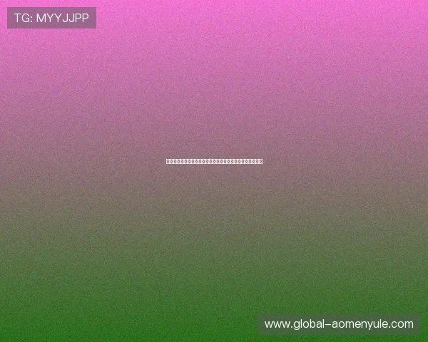 澳门永利娱乐城网站注册流程指南新手快速注册体验畅快娱乐